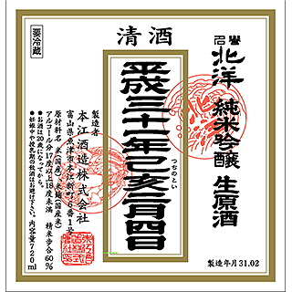 ほくよう