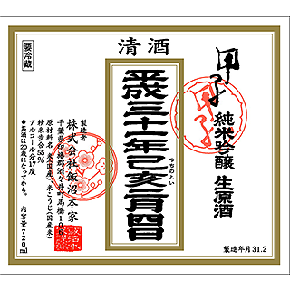 きのえね