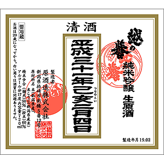 こしのほまれ