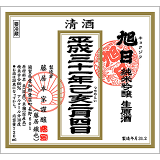 きょくじつ