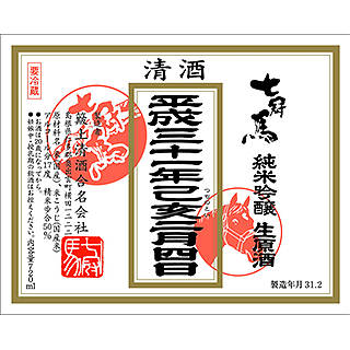 ななかんば