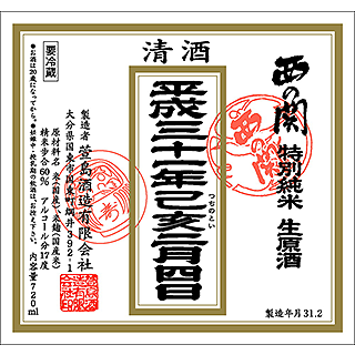 にしのせき