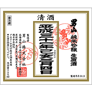 おとこやま