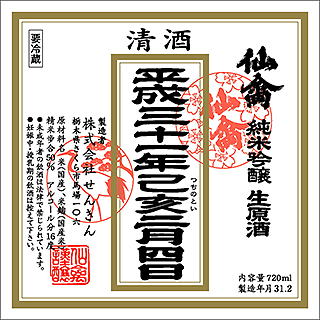 せんきん