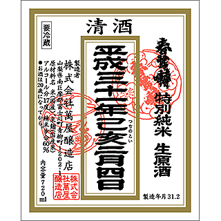 しゅんのうてん