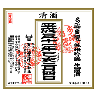 たまじまん