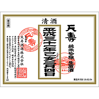 てんじゅ