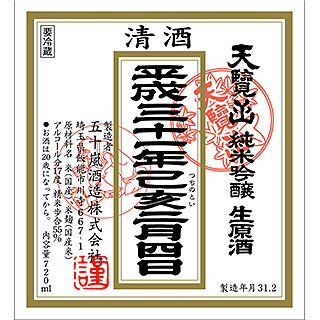 てんらんざん
