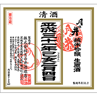 つきのい