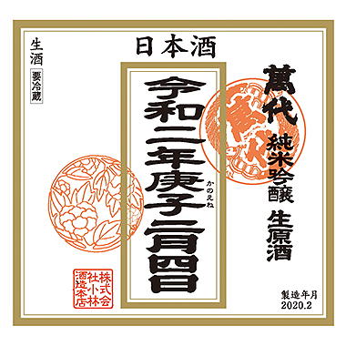 ばんだい