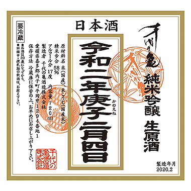 ちよのかめ