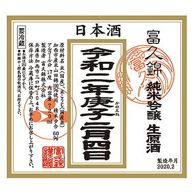 ふくにしき