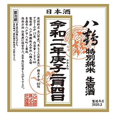 はちつる