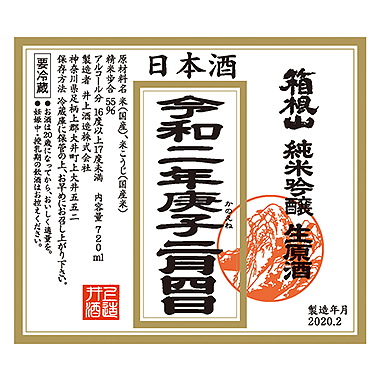 はこねやま