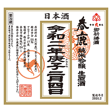 はるしか