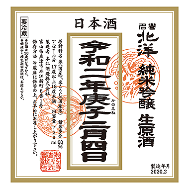 ほくよう
