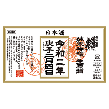 ほうらいせん