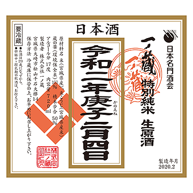 いちのくら