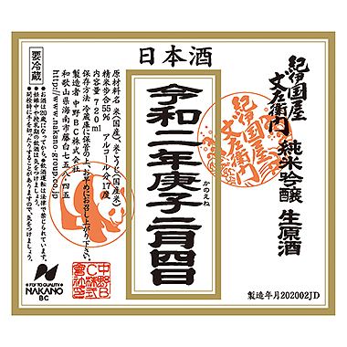 きのくにやぶんざえもん