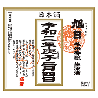 きょくじつ