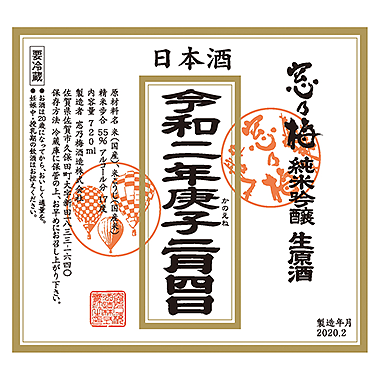 まどのうめ