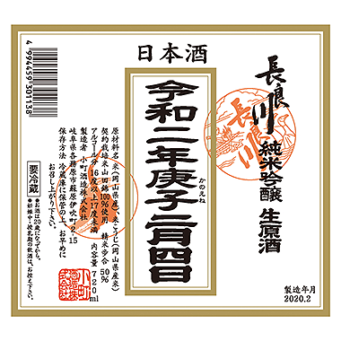 ながらがわ
