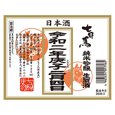 ななかんば