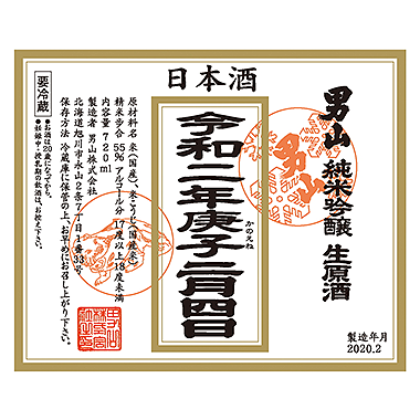 おとこやま