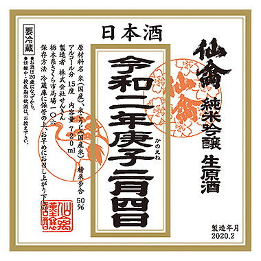 せんきん