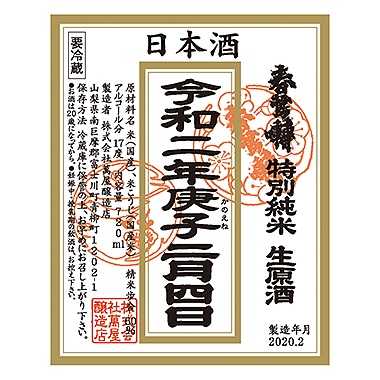 しゅんのうてん
