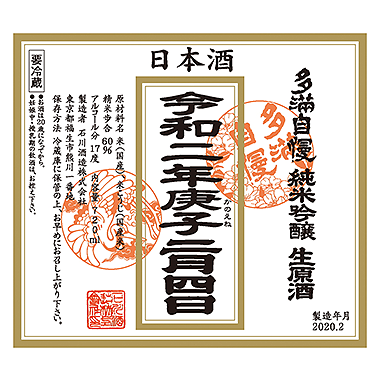 たまじまん