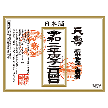 てんじゅ