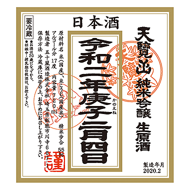 てんらんざん