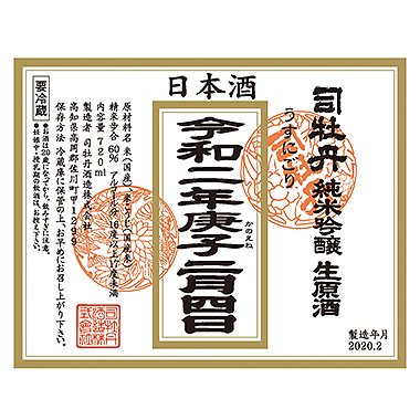 つかさぼたん