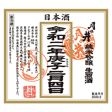 つきのい