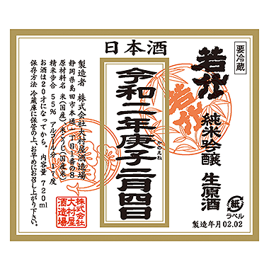 わかたけ