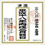 fukunishiki