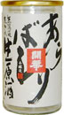 開華 あらばしり