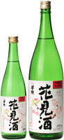 華鳩 花見酒