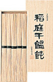 佐藤養悦本舗 稲庭干饂飩