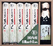 井筒屋 有機手延べそうめん