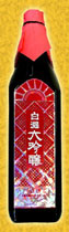菊秀 金賞酒