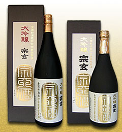 宗玄 大吟醸金賞受賞酒