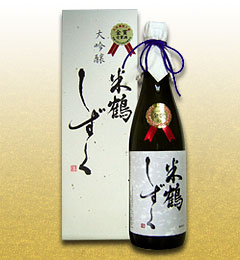 米鶴 しずく金賞受賞酒