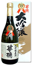 開華 金賞酒