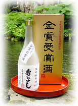 秀よし 金賞酒