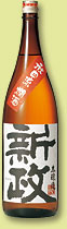 新政 本醸造秋田流燗酒
