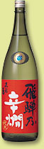 久寿玉 飛騨の辛燗
