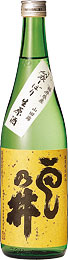 雲乃井『袋しぼり生原酒』