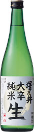 澤乃井 大辛純米生酒
